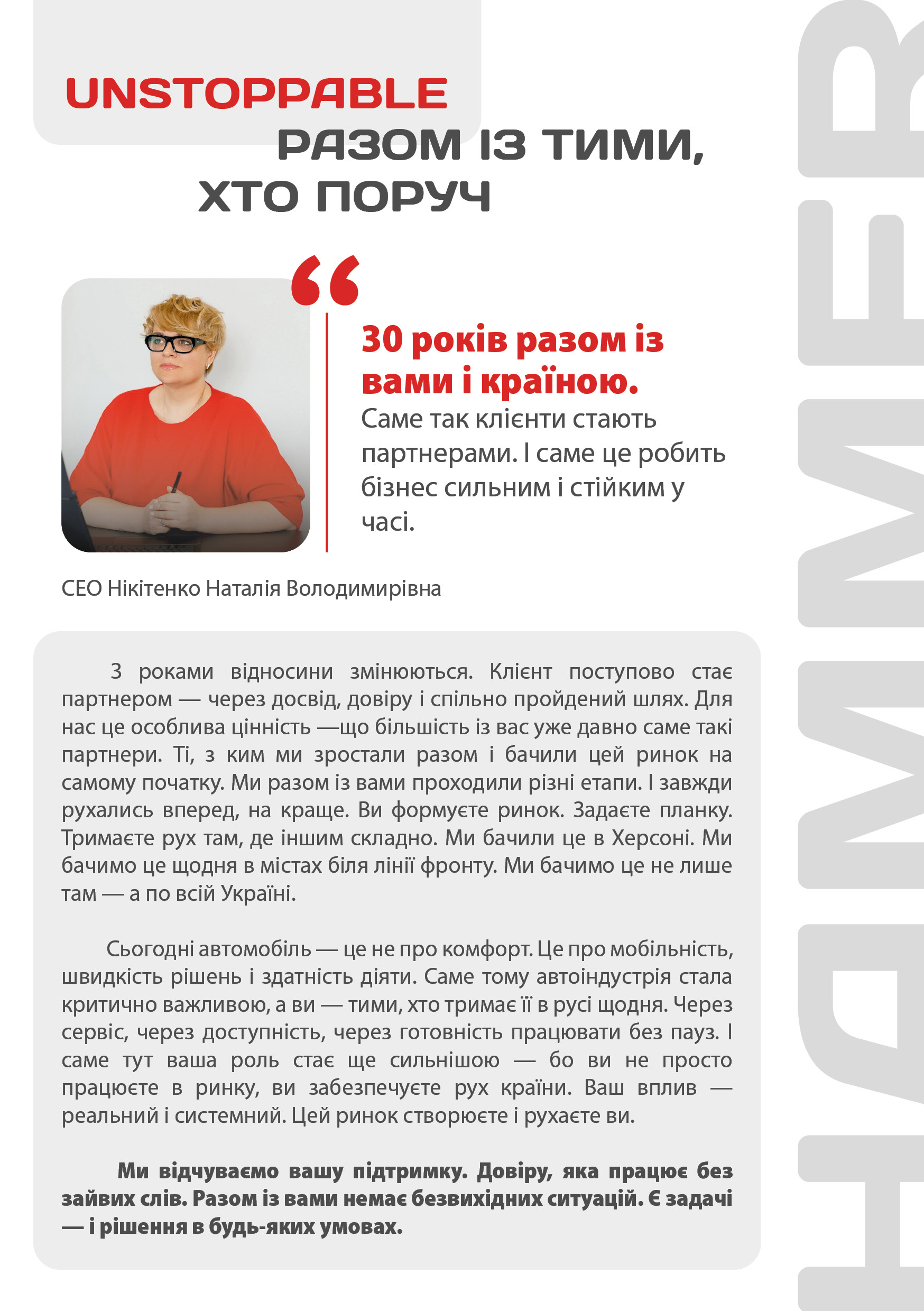 2_хаммер інфо квітень 20262